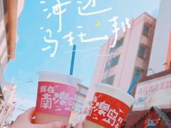 苦瓜柠檬-南澳岛打卡果汁冰公司