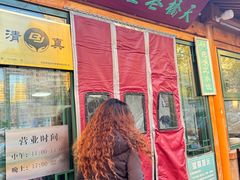 -天桥老金涮肉(牛街店)