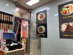-洪福米线(浣纱路店)