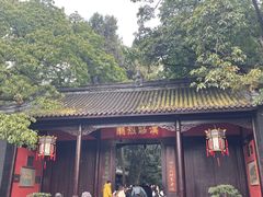 -成都武侯祠博物馆