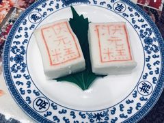状元糕-宁波状元楼酒店(和义路店)