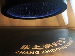 -张之洞与武汉博物馆