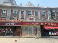 -必点海鲜·海肠捞饭大王(滨江道店)