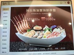 菜单-協成海鮮火鍋(老店)