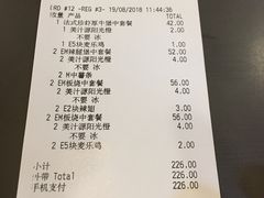 账单-麦当劳(海岸城店)