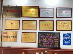 -春水锅贴·传统鲁菜(大明湖店)