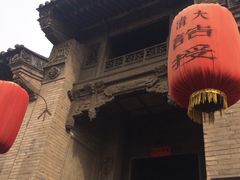 -山西王家大院