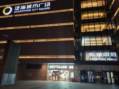 -喜茶(武汉范湖万达广场店)