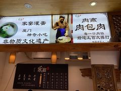 -家宴·灌蛋·沙茶面(曾厝垵店)