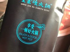 -王家渡火锅店(棕榈泉店)
