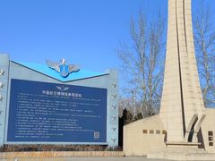 -中国航空博物馆