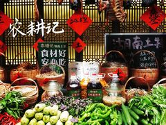 景观位-农耕记·湖南土菜(科技园店)