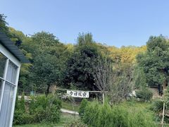 -山也·私厨(岳麓店)
