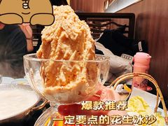 花生冰沙-捞王锅物料理(济南万象城店)