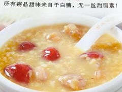 -孟记粥铺·家常菜·烧烤·粥(亚运村店)