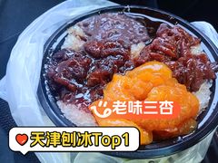 -小胖老味刨冰