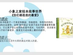 -小象托育