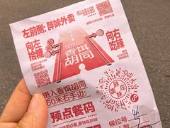 -胖妹面庄(香饵胡同店)