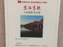 -中国铁道博物馆(正阳门馆)
