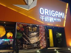 -千纸鹤嫩汁烤肉(学府店)