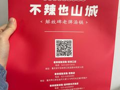 -老来福·非遗酸汤兔(凯旋路店)