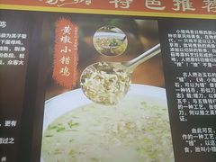 -老家黄墩(海滨二路店)