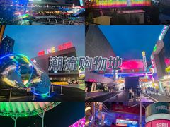 -华熙LIVE·528