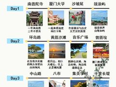 -厦门大学(思明校区)