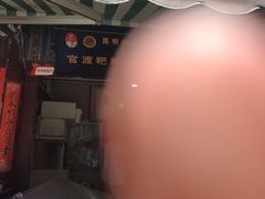 -眼镜粑粑