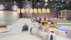 点击看大图 -泰迪主题家庭娱乐中心(IGC天汇广场)