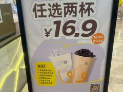 -CoCo都可(虹口龙之梦店)