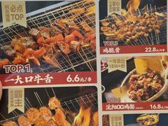 -破店肥哈·东北烧烤·夜宵(南山保利店)