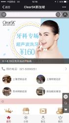 -洁铭新加坡医美