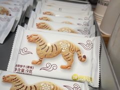 -陕拾叁-西安糕点(北院门创始店)