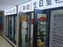 -勒甜LO CHO·定制低糖代糖纯动物奶油生日蛋糕(新开路店)