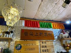 -老牟家牦牛酸奶