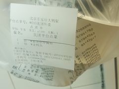 -大鸭梨烤鸭(左家庄店)