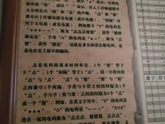 -上海电信博物馆