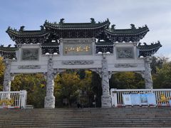 -云龙山