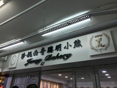 门面-珍妮曲奇聪明小熊(尖沙咀店)