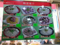 -文辉墨鱼丸大王(铜锣湾渣甸街总店)