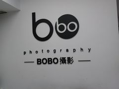 -bobo高端证件照工作室(三元桥店)