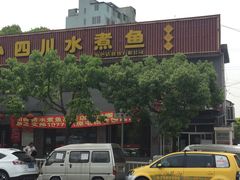 -王泰和高桥松饼(富华大楼店)