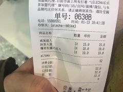 账单-LELECHA乐乐茶(上海五角场万达广场店)