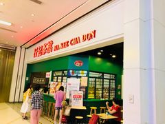 门面-孖记茶档·热腾茶餐(荔湾领展广场店)