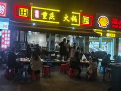 -谭记重庆老火锅(总店)