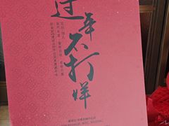 -荣轩(新荣记环球金融中心店)