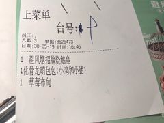 账单-避风塘·老港味餐厅(虹口龙之梦店)