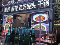 -阳光院坝小龙虾(红牌楼店)