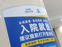 -上海仁爱医院